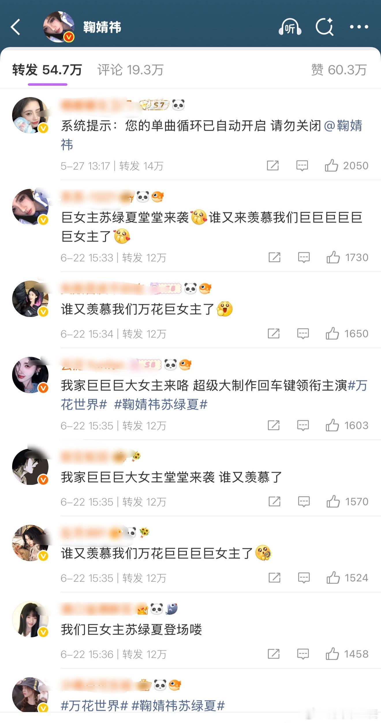 鞠婧祎转发区 鞠婧祎转发区怎么了？？怎么开始热转一个月前的微博