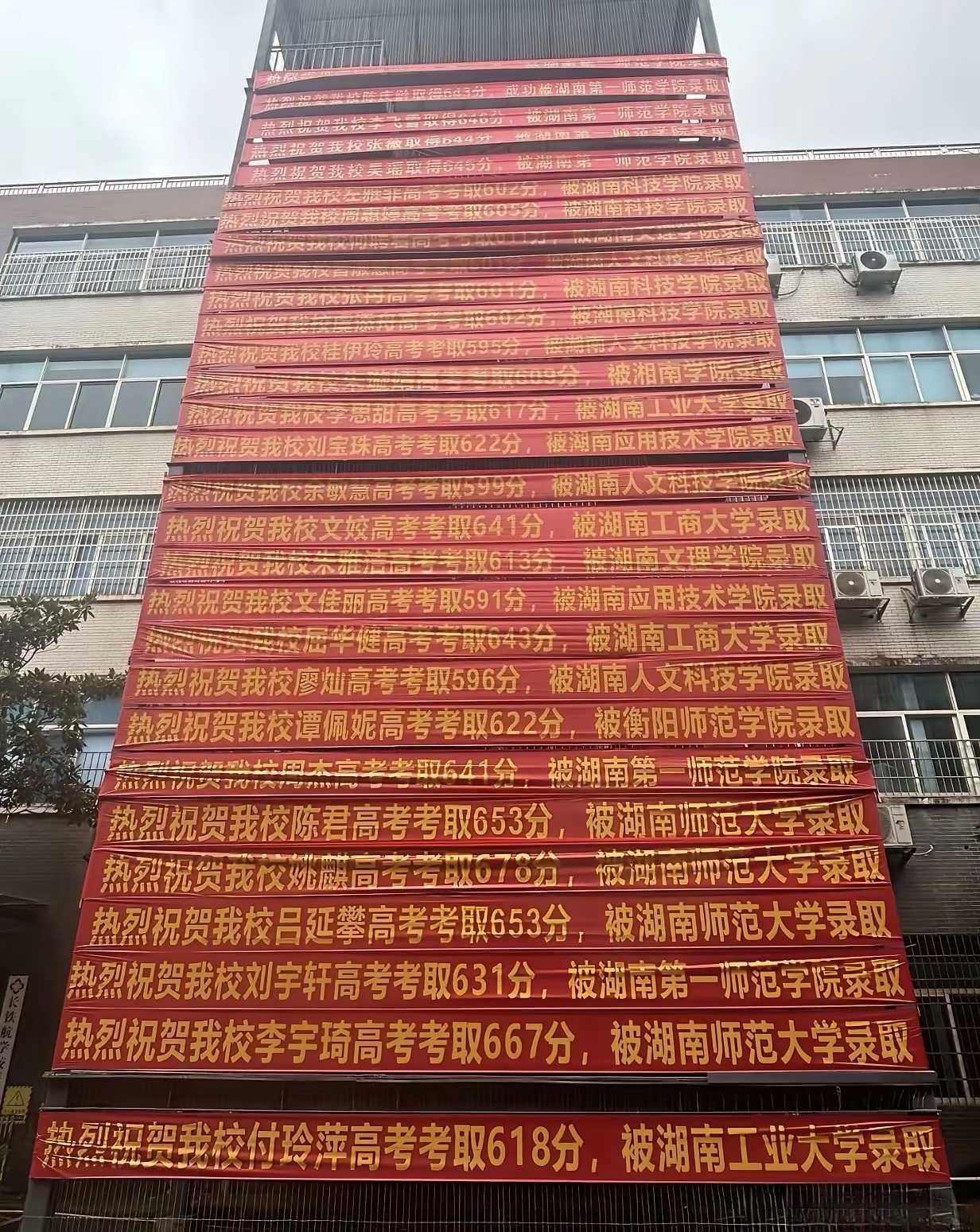 这么多考600多分的，最高的678分，结果录取最多的学校是湖南师范大学。

从这