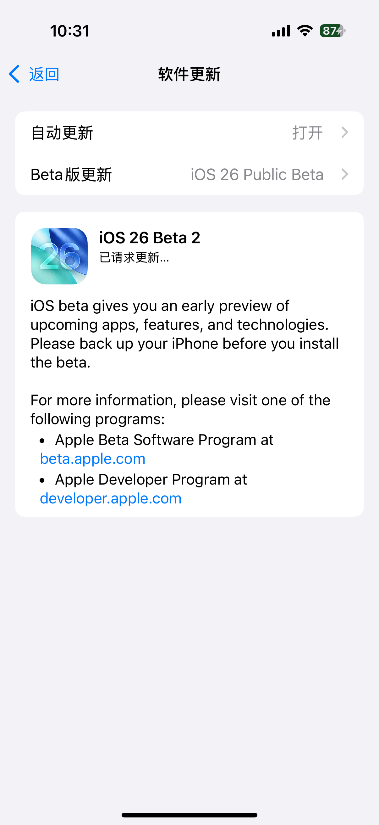 给iPhone 16 Pro更新一下iOS 26 公测beta2，再有一个多月就