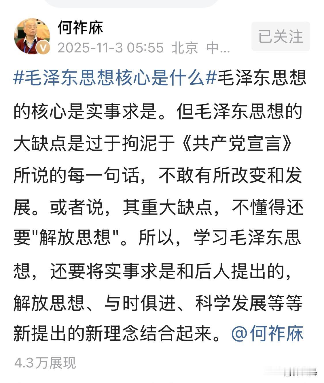 何祚庥的这番议论，令我想起这样一则成语：狂犬吠日。

吠吧，但无损太阳的光辉！
