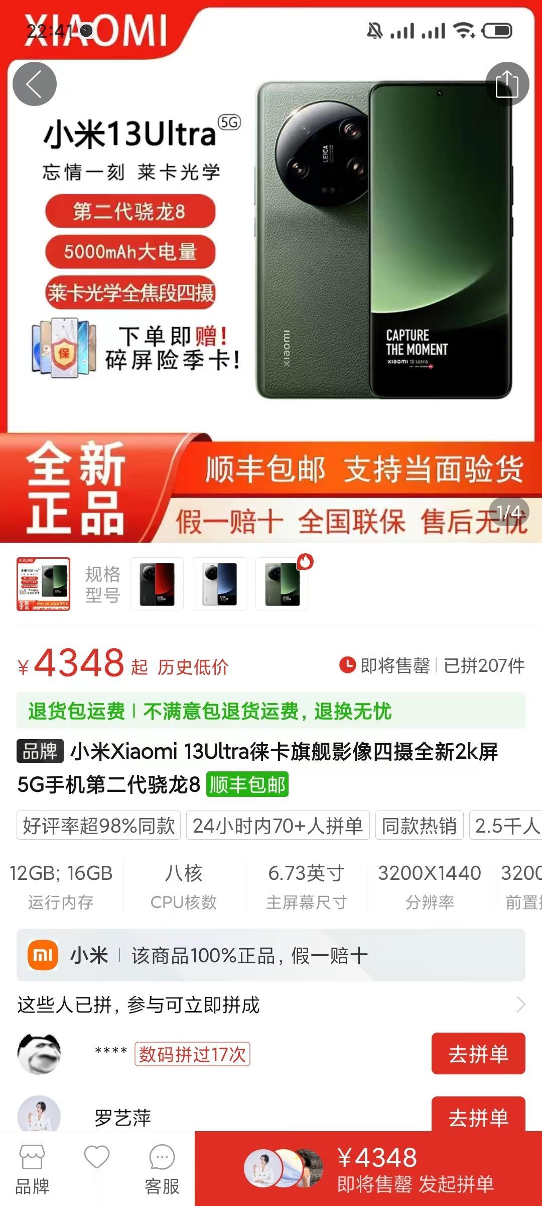华为回归，老旗舰不要太离谱！小米13 Ultra大降近2000！不是新旗舰买不起