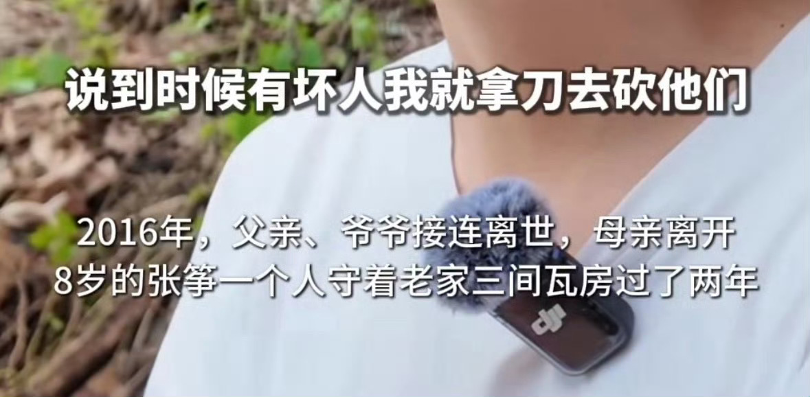 女孩8岁独居床头放菜刀现考上一本？这时候媒体不拷问一下这母亲的遗弃罪？ 