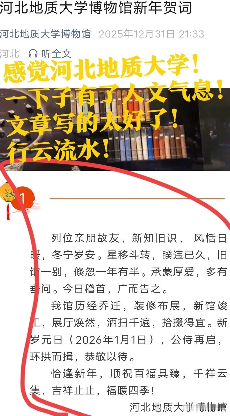 【免费开放！河北地质大学博物馆】河北地质大学博物馆，太火爆了！大半夜起来约参观时