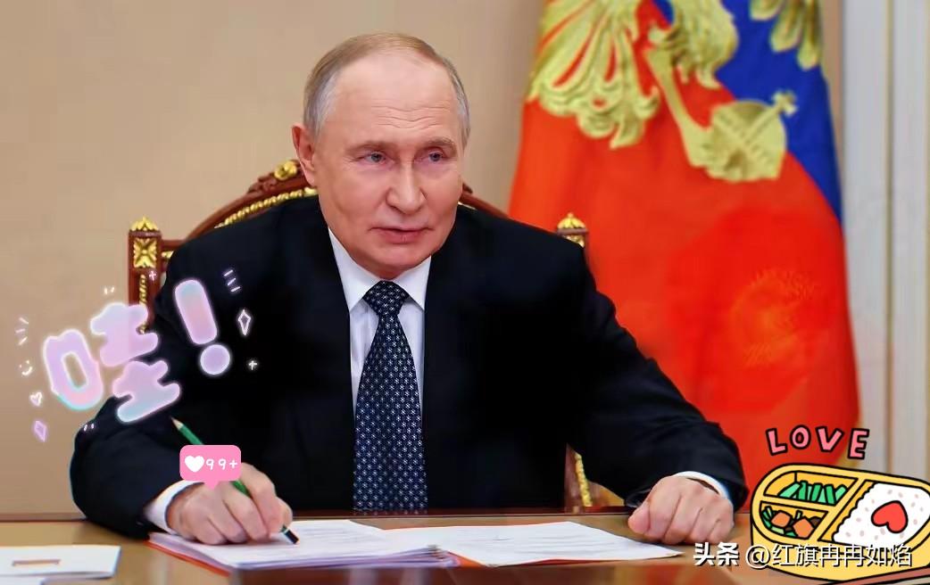 俄罗斯突然收紧！
3月26日，普京直接签署总统令，两道硬管控马上落地，普通人出国