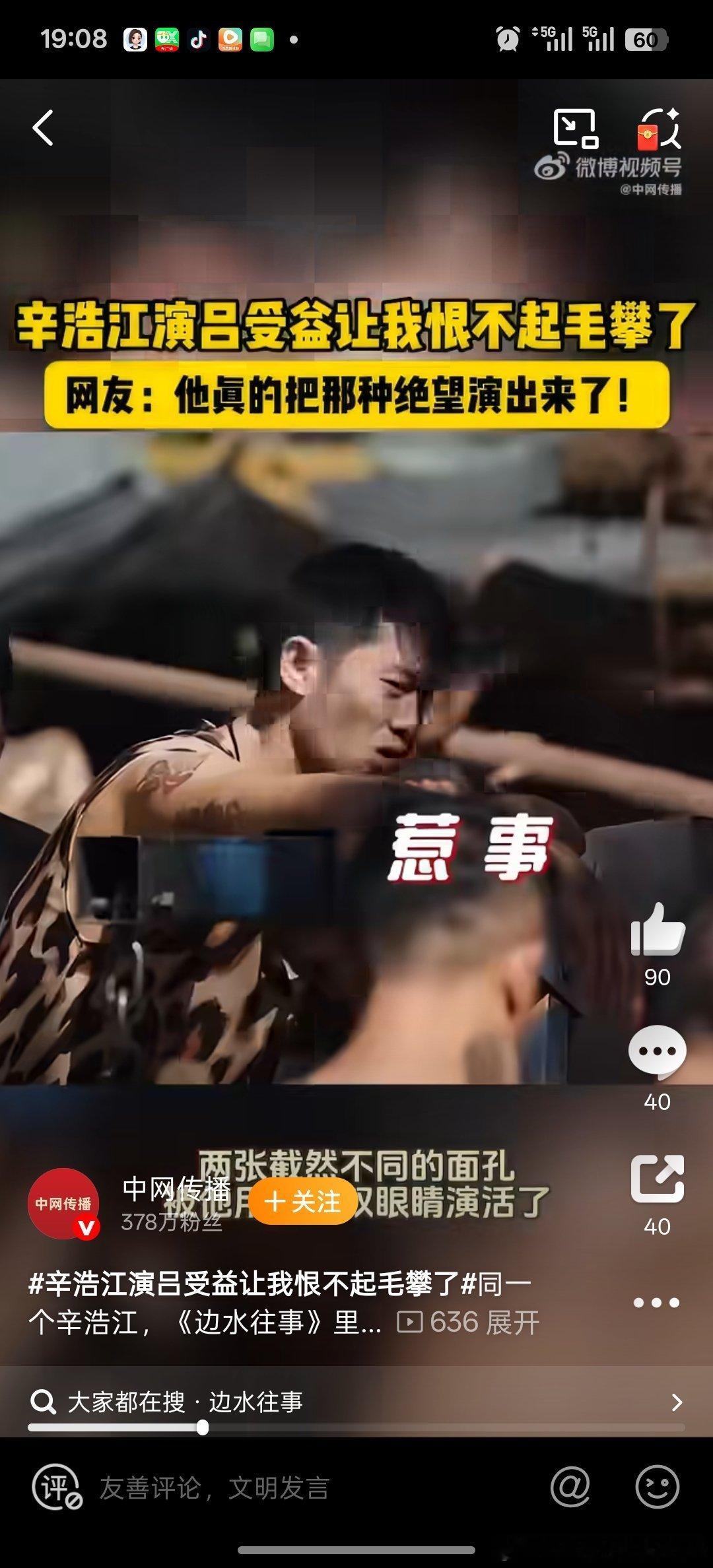 辛浩江演吕受益让我恨不起毛攀了 辛浩江把吕受益演活了！那种无奈又带着韧劲的劲儿，