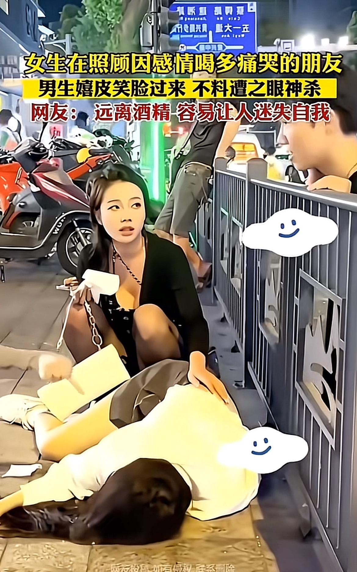 闺蜜情有时候真的超感人！就像沈阳那事儿，一女子深夜和闺蜜外出喝得烂醉，直接躺马路