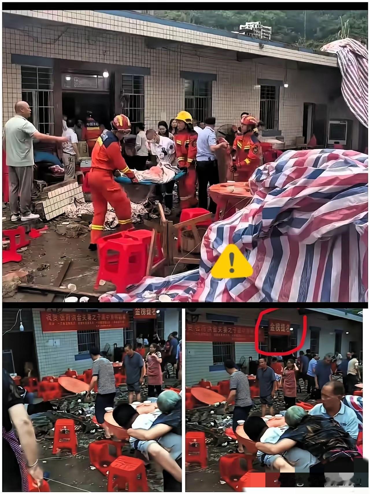 这真是倒了八辈子血霉，
好好的一场“升学宴”，
突然就变成了事故现场，
东家收的