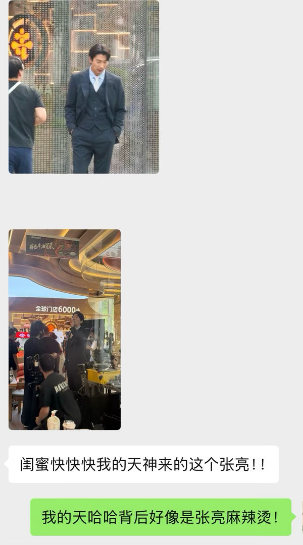 所以张亮真的去张亮麻辣烫了遇见彩虹吃定彩虹，所以遇见张亮吃定麻辣烫对吗[喵喵]我