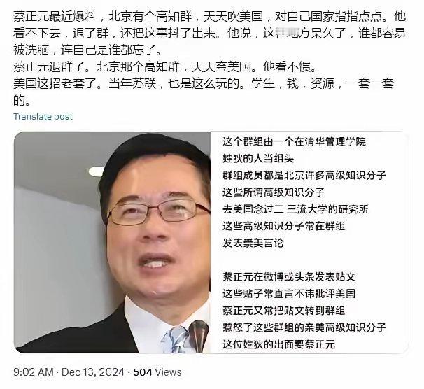 蔡正元在社交媒体给那帮亲美的“高级知识分子”还留了二分薄面，有道姓但没有指名，大
