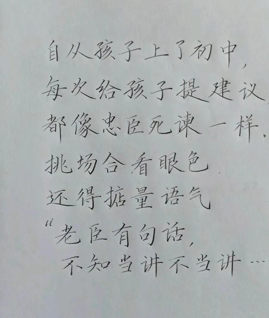 来自初中家长的吐槽 习惯就好了[捂脸]
高中家长都是殿外听宣😡