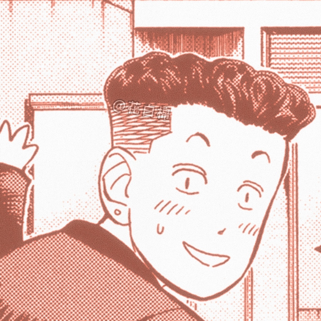 宫城良田 小良～｜漫画原画 自截修 橘色系头像 🍊 