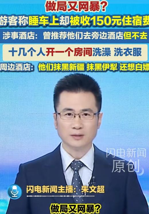 重庆王先生遭舆论反噬，全网社死！

一开始大家都在心疼这位重庆游客，骂酒店老板黑