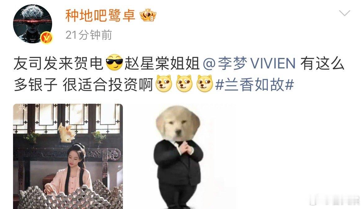 鹭卓李昊为李梦打call鹭卓李昊为李梦兰香如故打call梦幻联动来袭，鹭卓李昊接