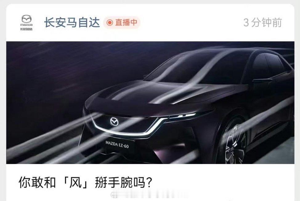 长安马自达，你这个风道看着有点眼熟[doge] ​​​