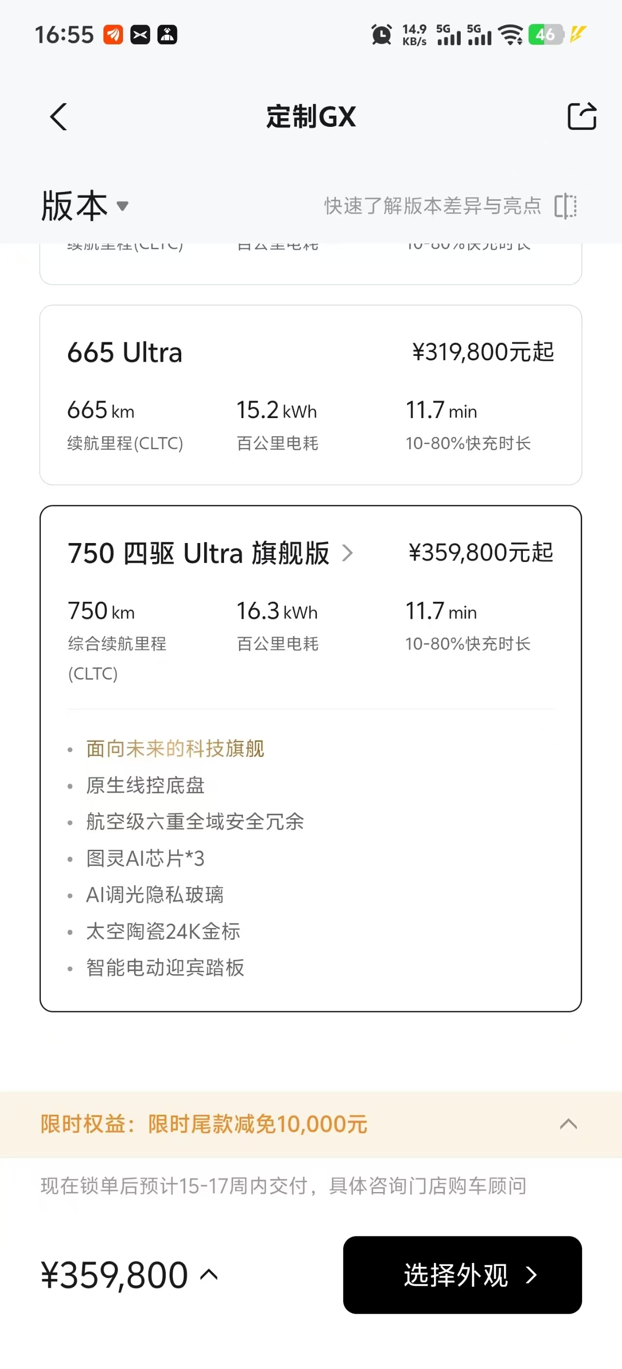 小鹏 GX 妥妥一个大爆款啊！Ultra 旗舰款目前已经要 15-17 周交付了