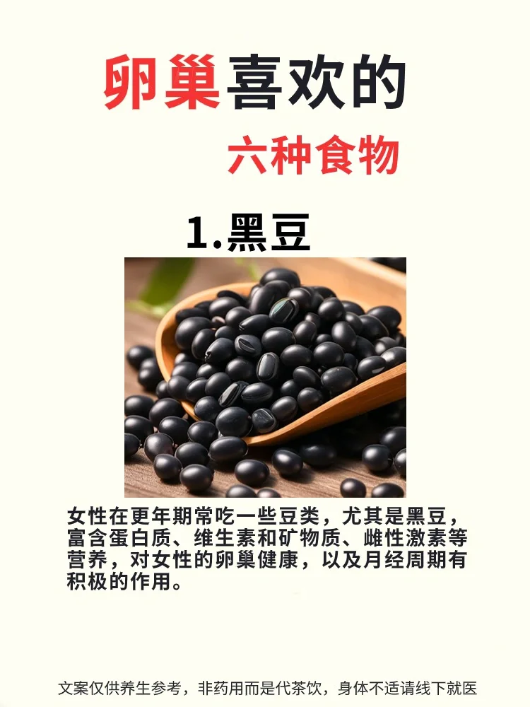 卵巢呵护，适合的食物，收藏起来