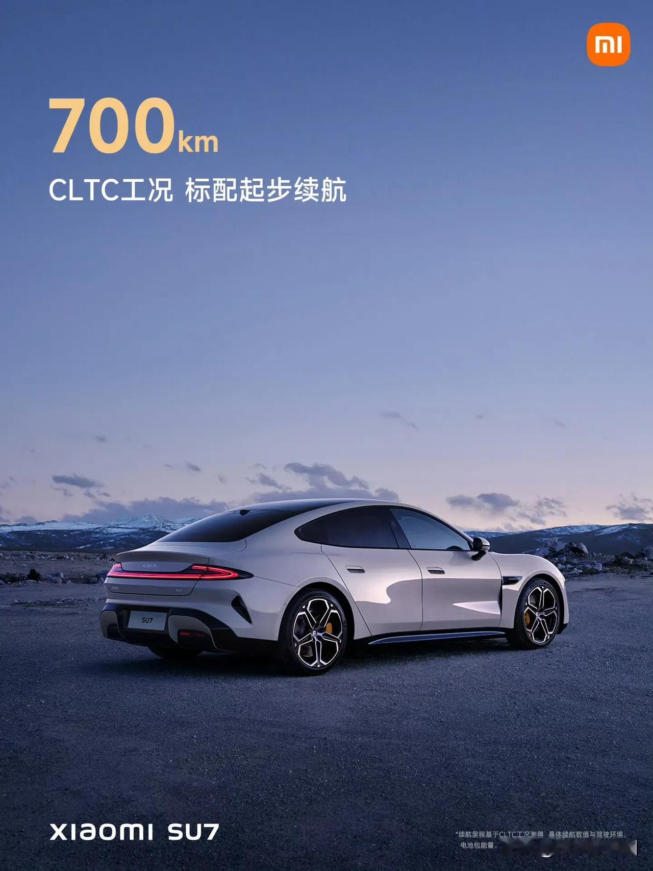 之前谁说小米汽车低配续航500公里的？人家标准版直接700公里起步，也就是说从深