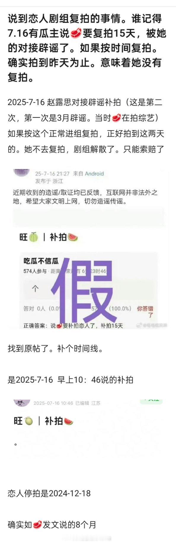 赵露思转发银河酷娱声明 银河酷娱声明 赵露思发博内容里说的等了八个月等来《恋人》