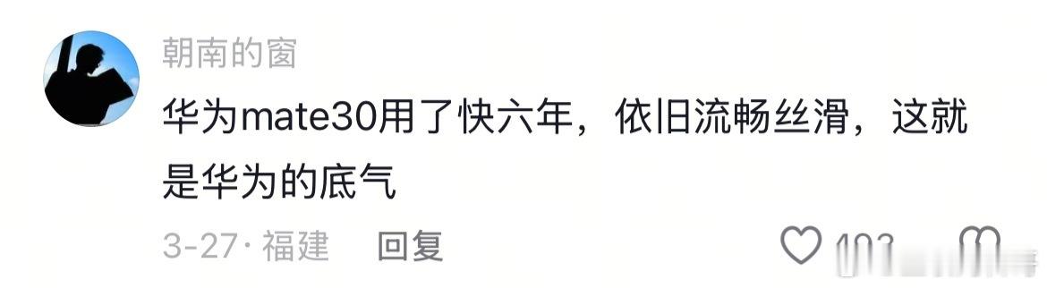 这就是华为的底气！ ​​​