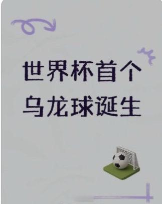 美国VS巴拉圭上半场开赛第8分钟，美国队的普利西奇一个人球分过到了禁区，横传给麦