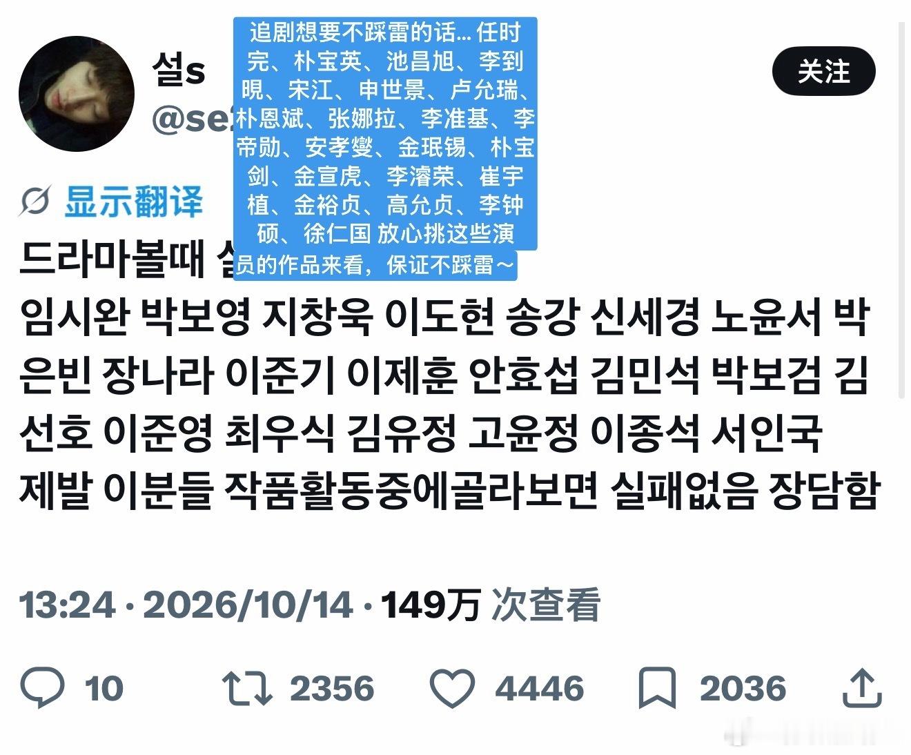 认同吗【热推】追剧想要不踩雷的话…任时完、朴宝英、池昌旭、李到晛、宋江、申世景、