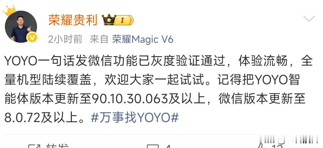 喊YOYO发微信打微信电话这个功能，我觉得是目前对我来说非常实用的功能，尤其是开