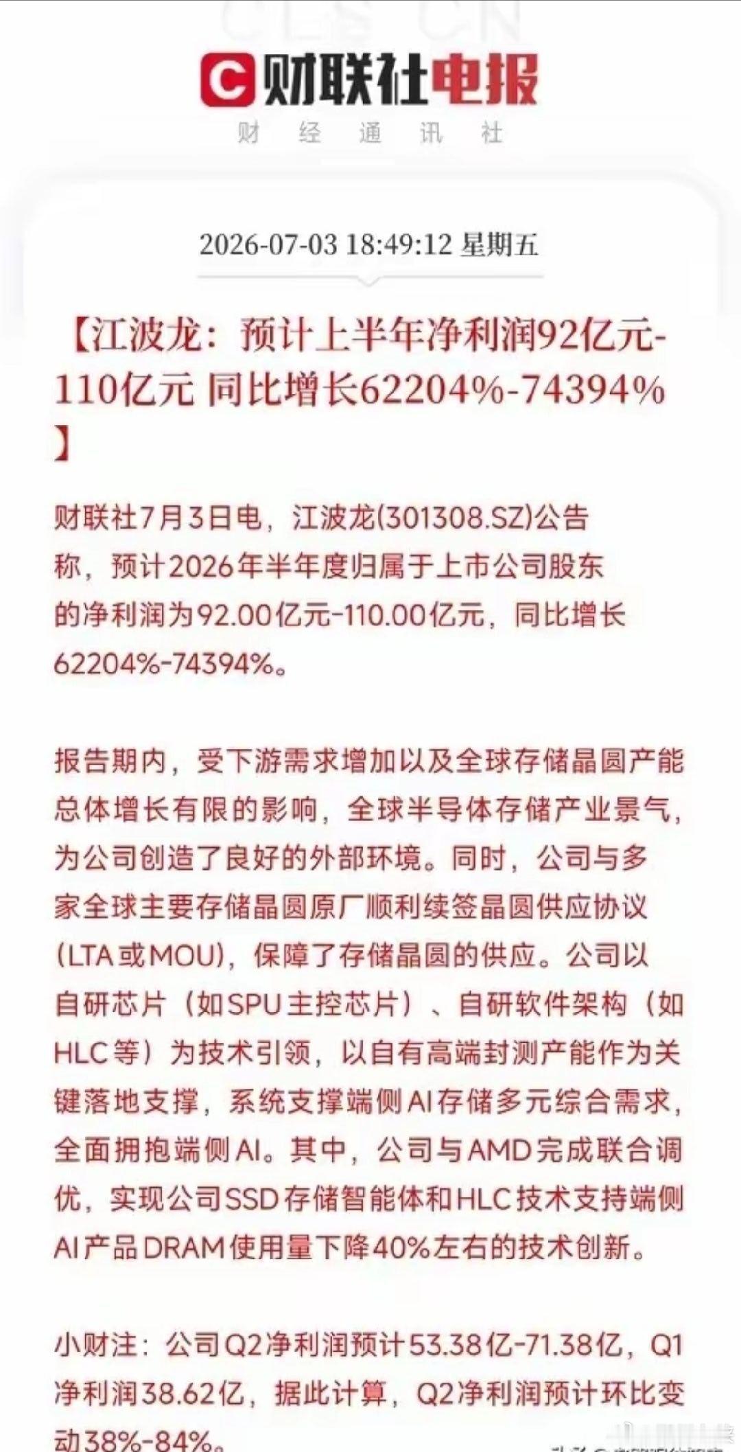 万万没想到，7月第一个周末，被这几条消息直接炸醒了！第一，没想到A股业绩的天花板