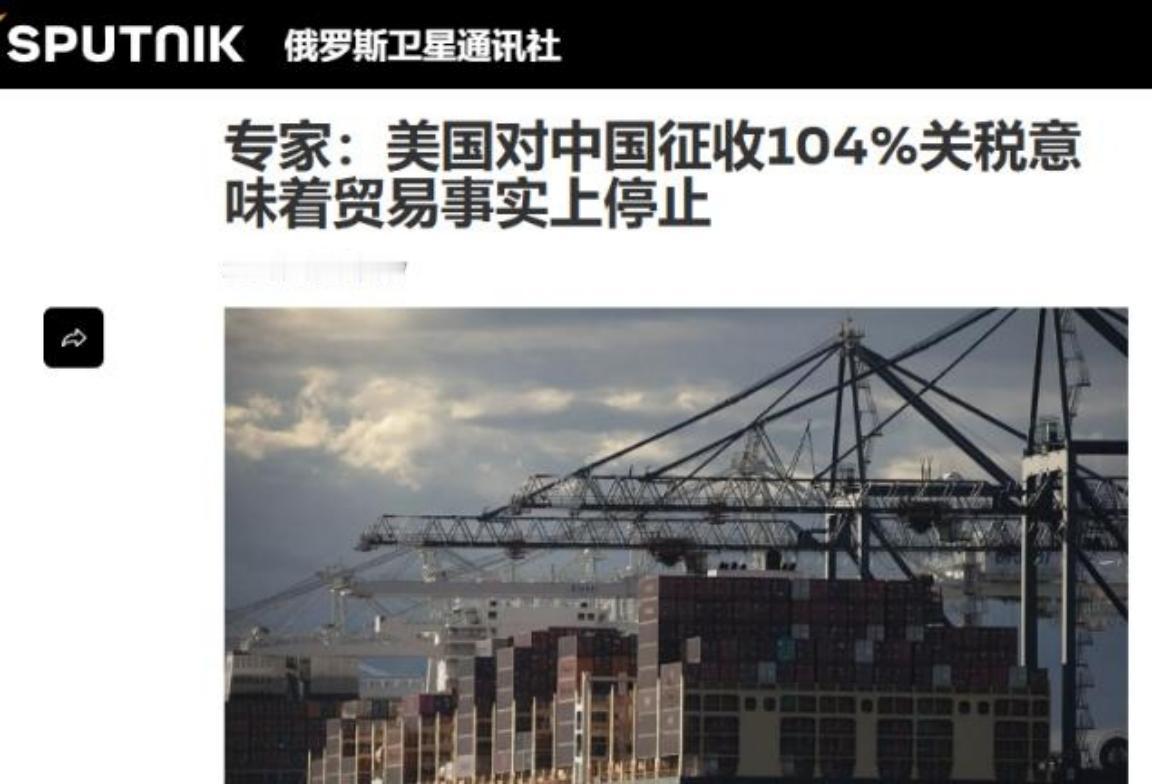 中美贸易其实已经停止！俄罗斯专家称，如果中国率先停止交易的话，美国肯定受不了，他