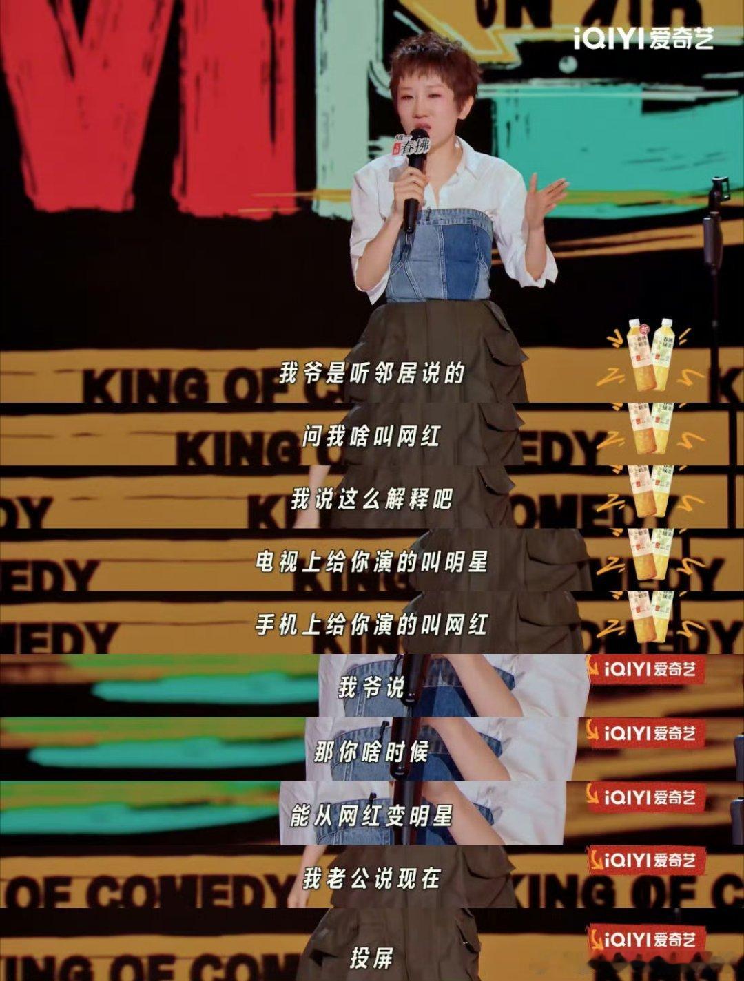 张踩铃被错认成向太喜单2里张踩铃表现超松弛，后居然想起她是向太，这认错也太离谱了