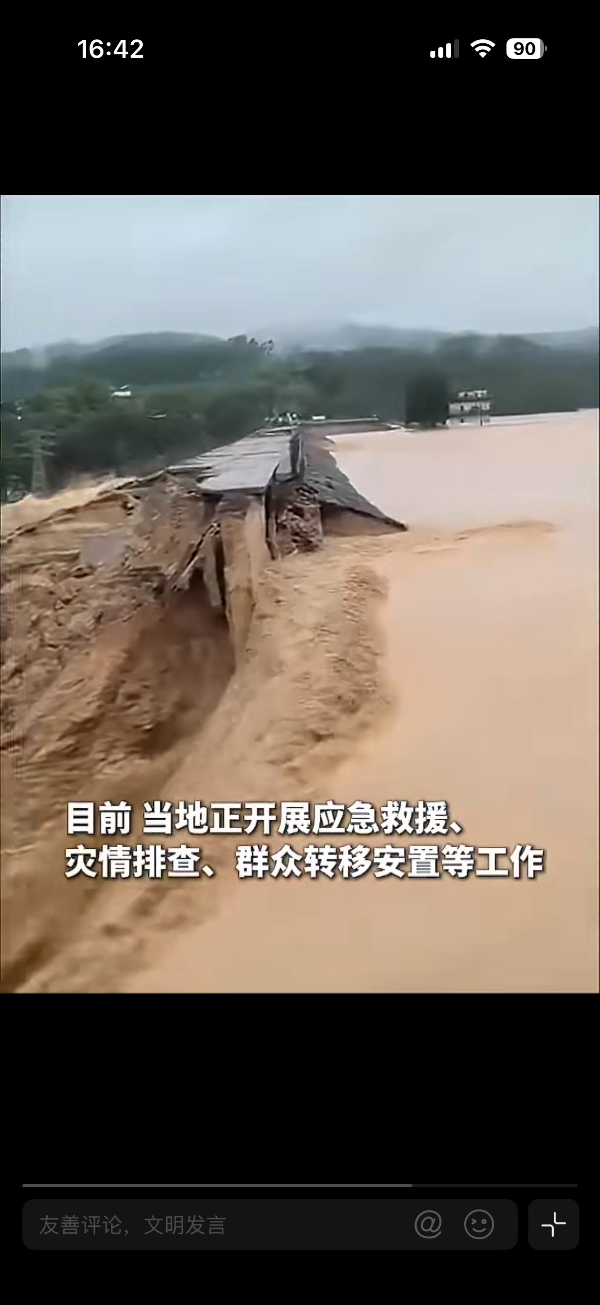六蓝水库决堤受台风“美莎克”带来的极端暴雨影响，广西南宁横州市六蓝水库今日上午坝