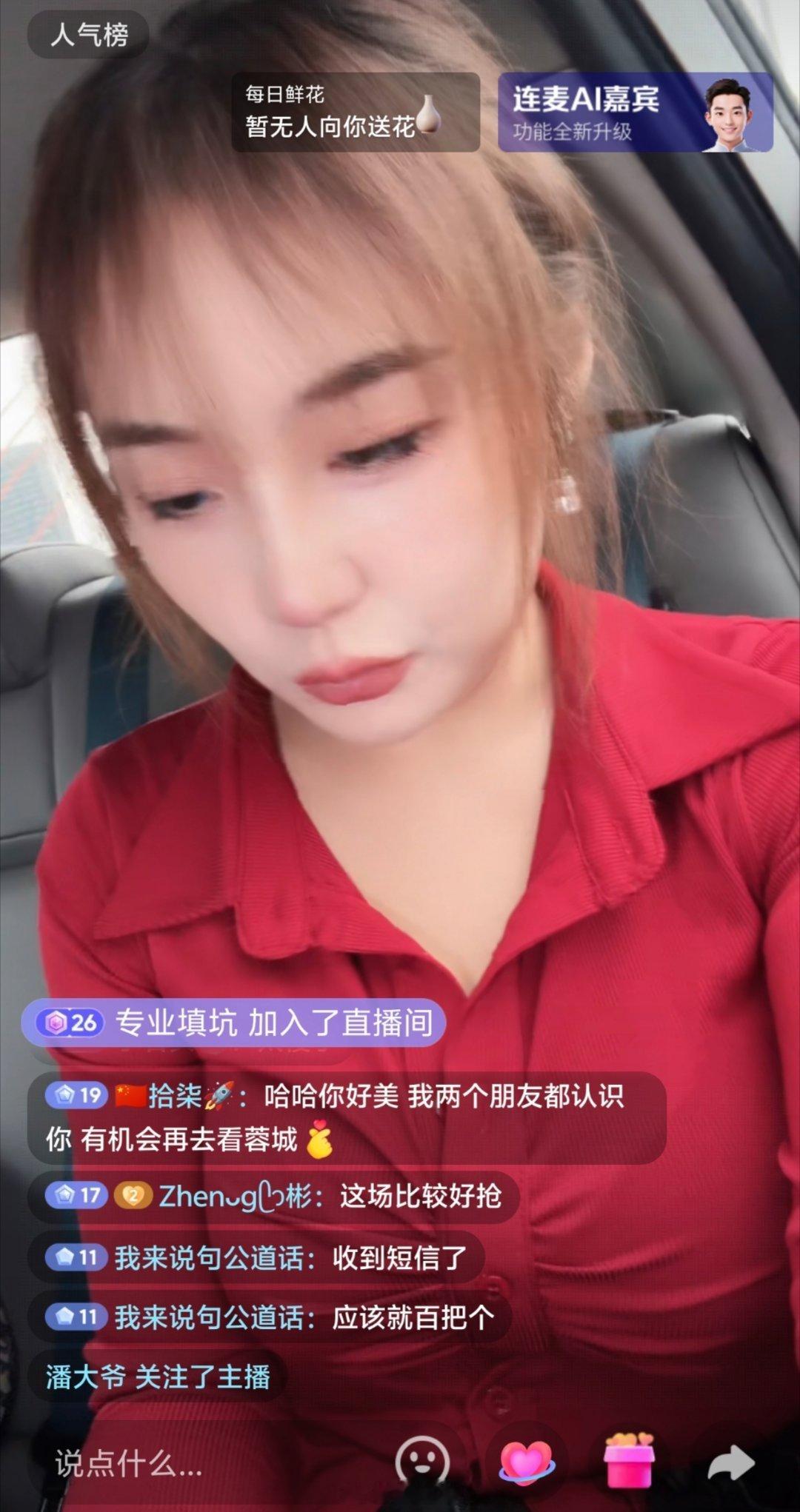 成都蓉城vs江原fc 在去球场的路上，太堵车了，一个多点[允悲]不过可以在小抖开