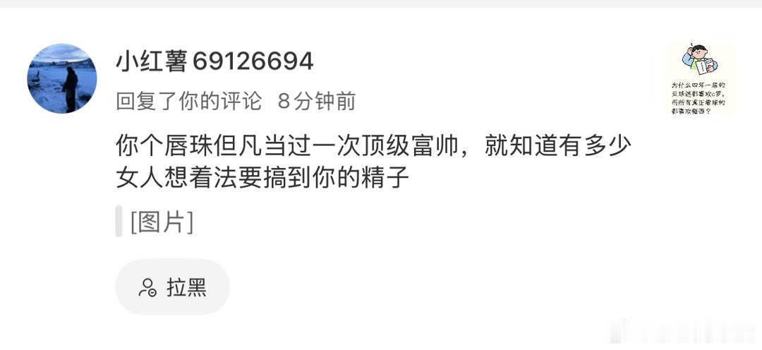 螺哥不是强jian，是捐精造福人类呢 