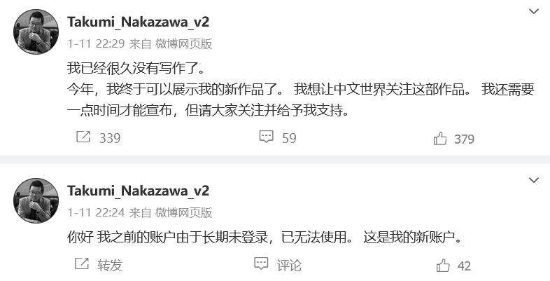 欢迎日本知名游戏人中泽工入驻微博~[全力以赴]中泽工，infinity系列的缔造