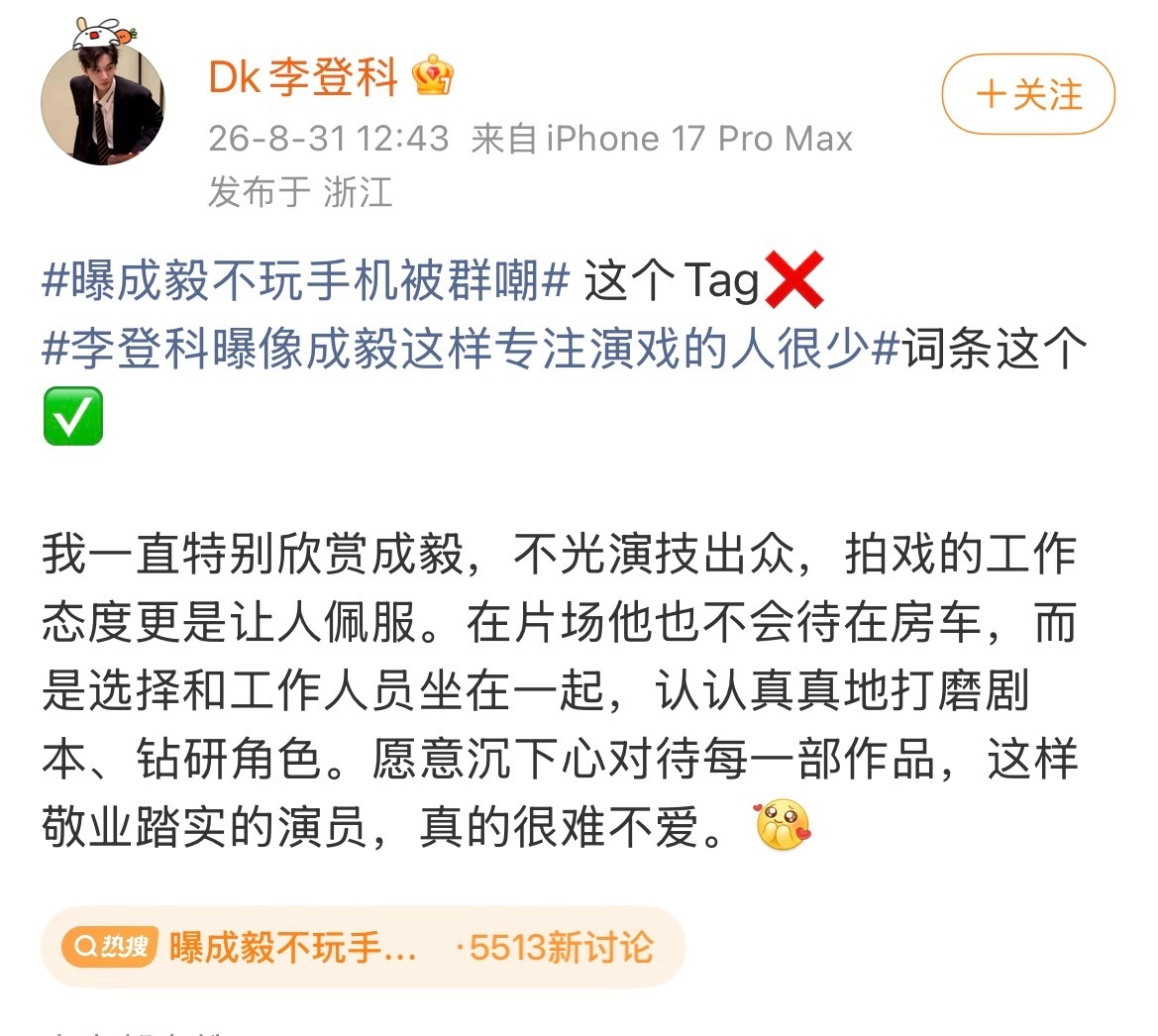 曝成毅不玩手机被群嘲成毅澄清过下班后也会玩手机围脖怎么还曲解李登科的原话，他明明