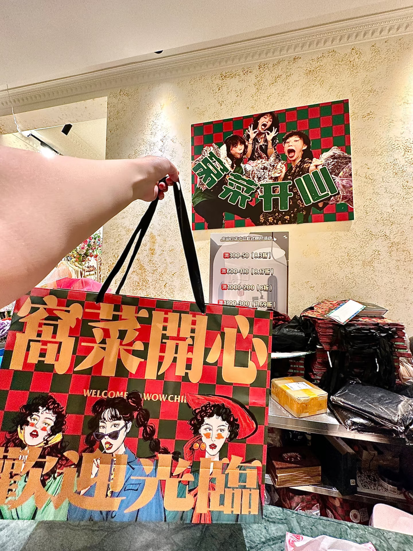 东山口买衫免费🆓领衫+护肤品、复古别墅任拍