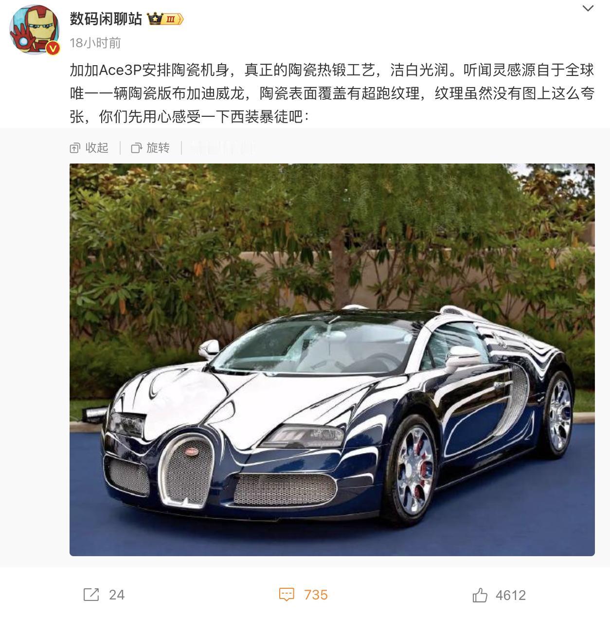 是真陶瓷！一加Ace3 Pro居然有陶瓷版，加上金属中框，质感领先同价位甚至不输