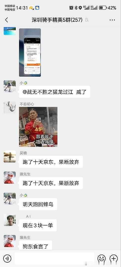 这年头好人真是难做，弄不好给自己惹一身骚。东哥赶紧查查下面人把，他们在瞎搞了，要