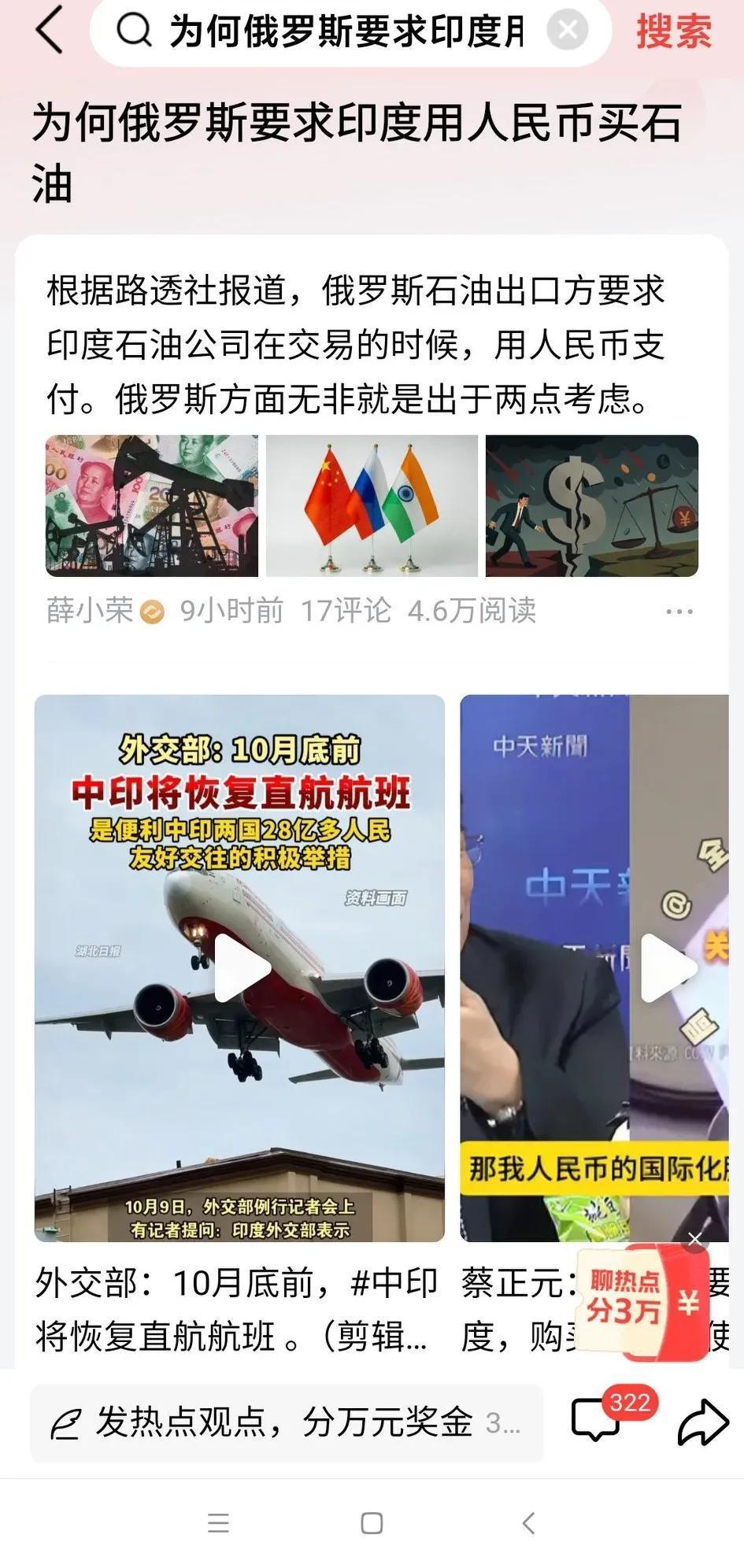 俄乌战争打了几年，战争都是烧钱的！对俄罗斯来说，经济压力很大！
俄罗斯要求印度用