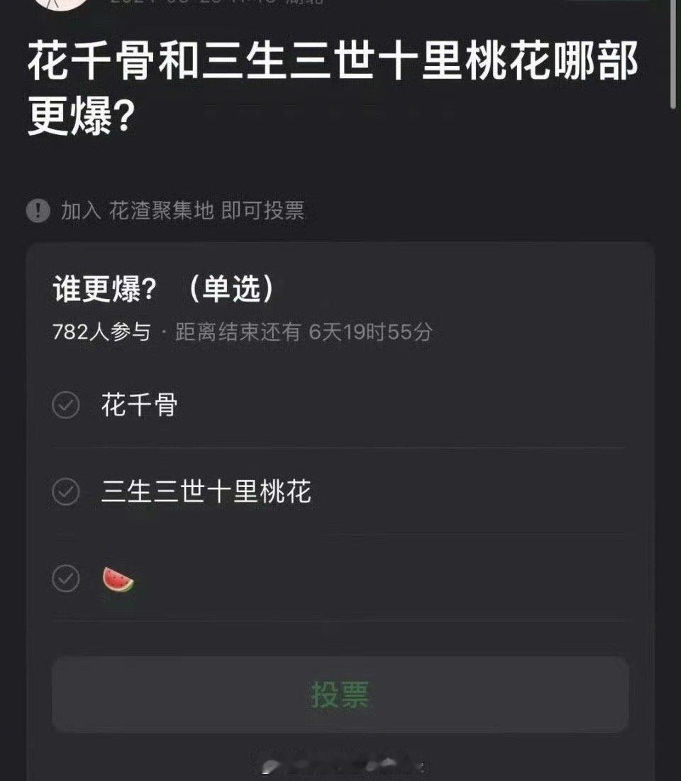 花千骨要比三生三世十里桃花更爆吧