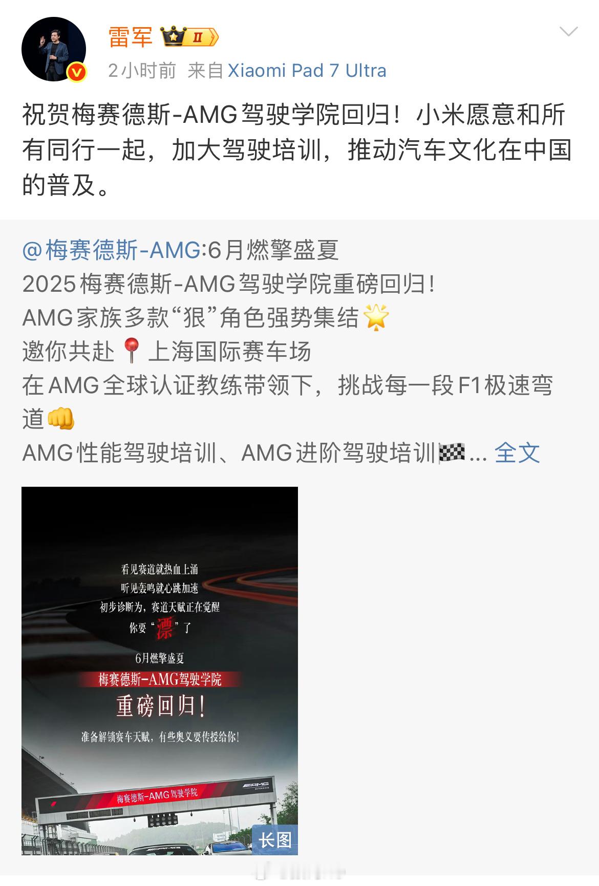 这个赛道安静的可怕，这也是小米愿意和同行一起做的事情。 ​​​