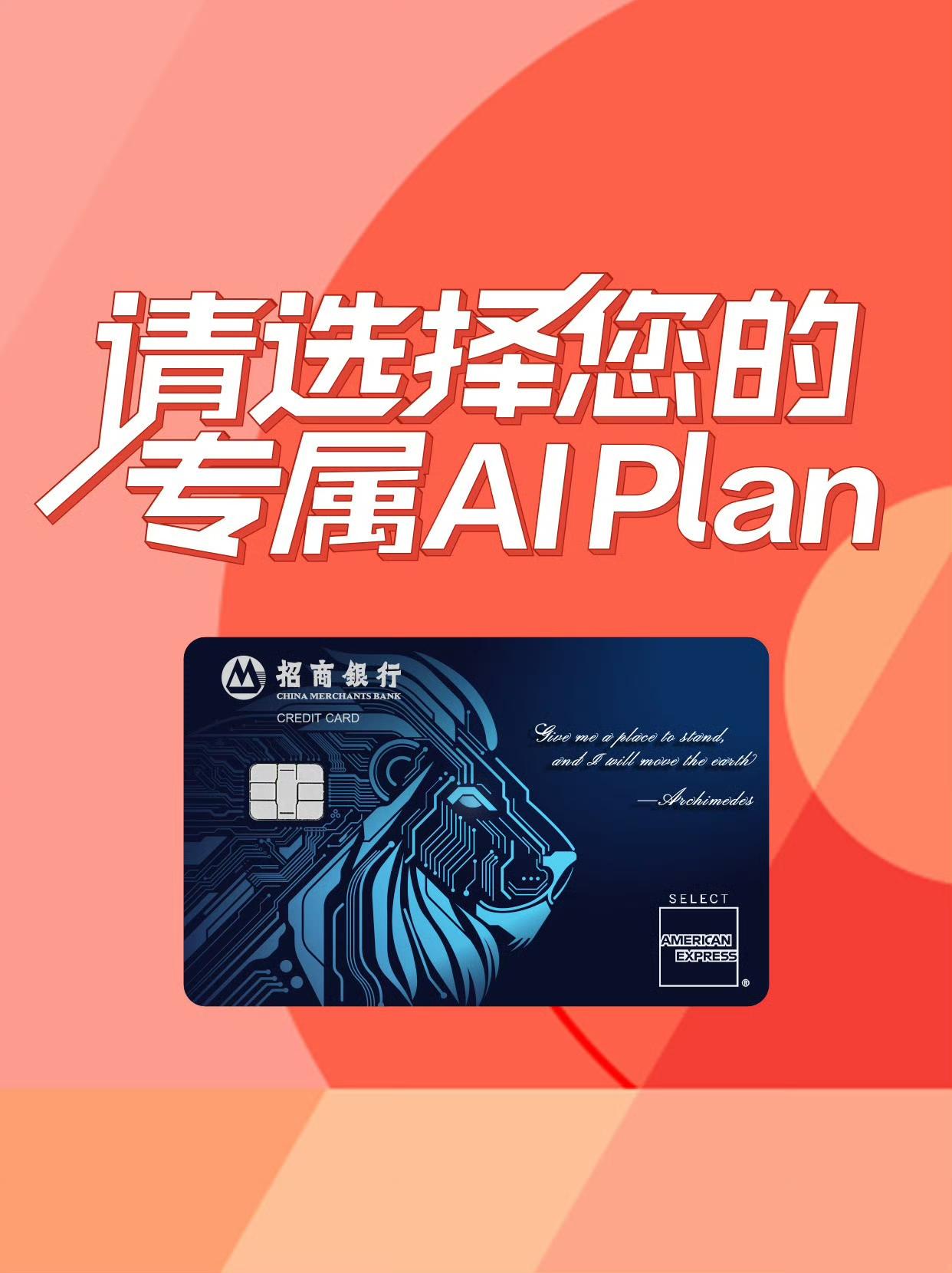 国内首张Token权益信用卡来了！将AI生产力资源引入权益体系。
6月12日，招