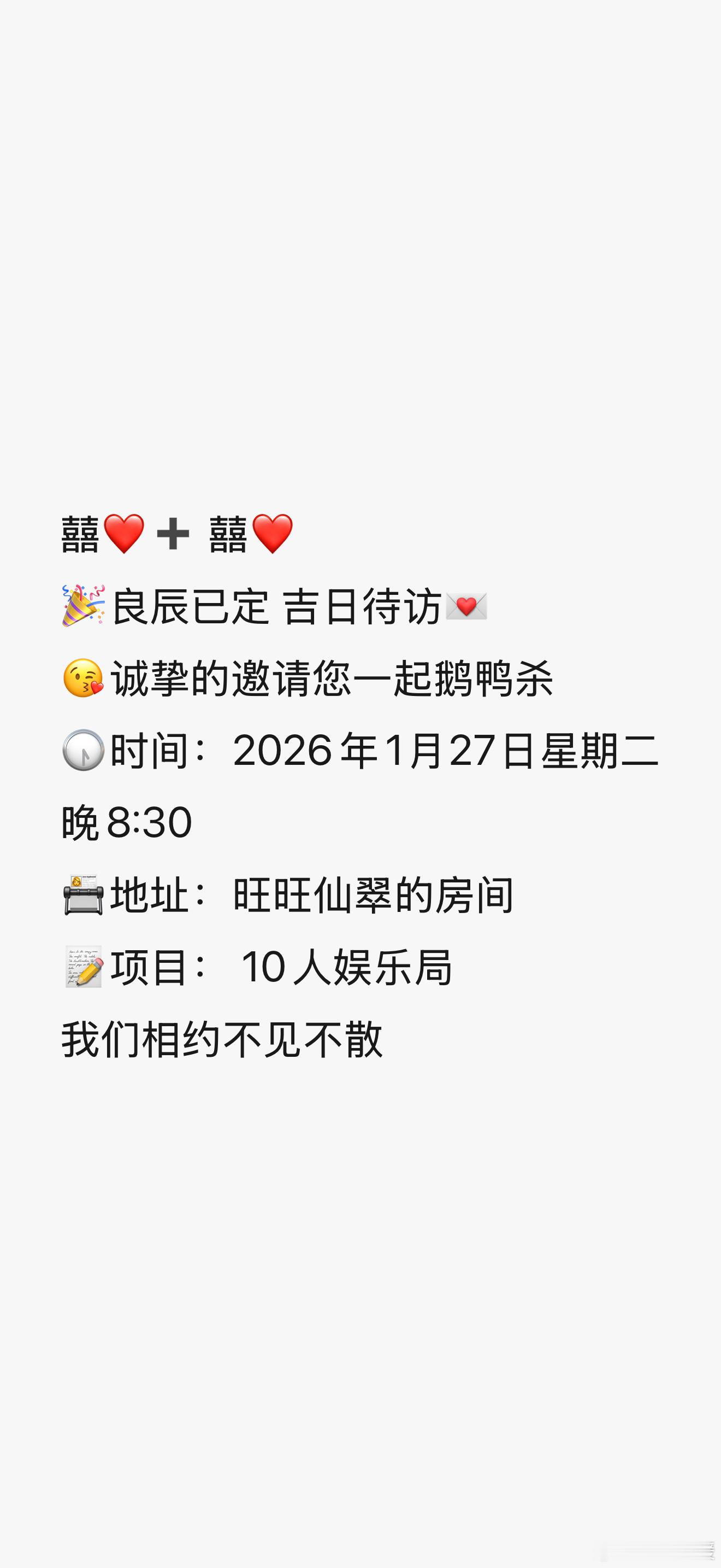 朋友玩鹅鸭杀已经玩出仪式感来了能不能来个人告诉我这到底是个什么游戏能让人如此上瘾