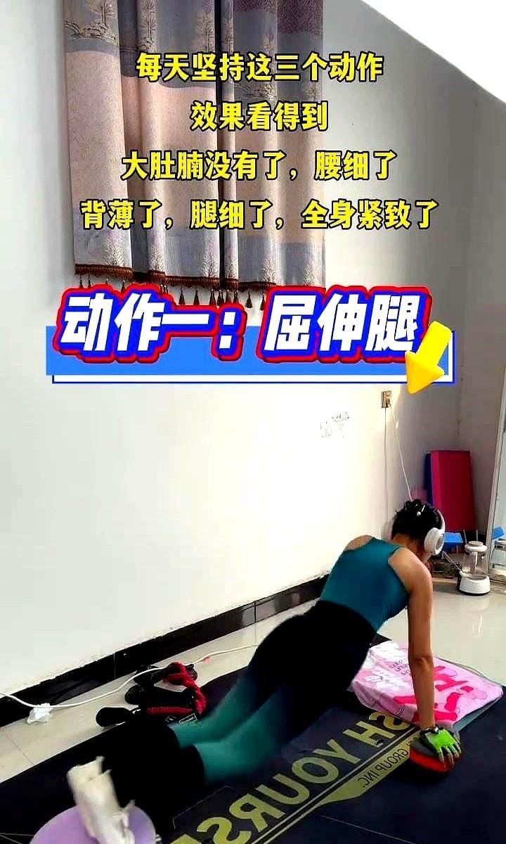 肚子练到酸，裤子还是紧？
别骗自己了，卷腹不减肚，只会让你没月经。
你每天做10