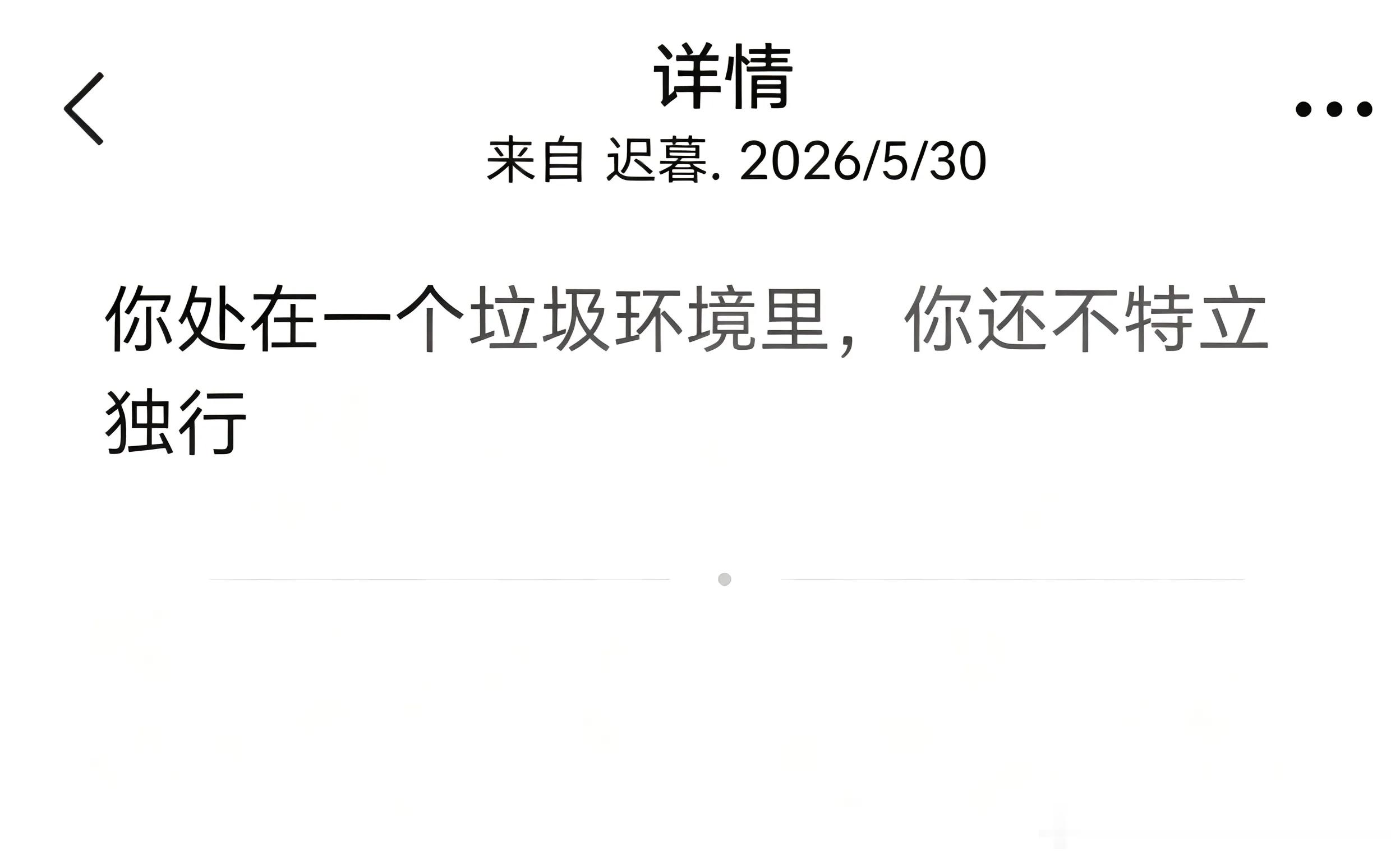 全世界都指责你的话，你只能依靠你自己了吧 