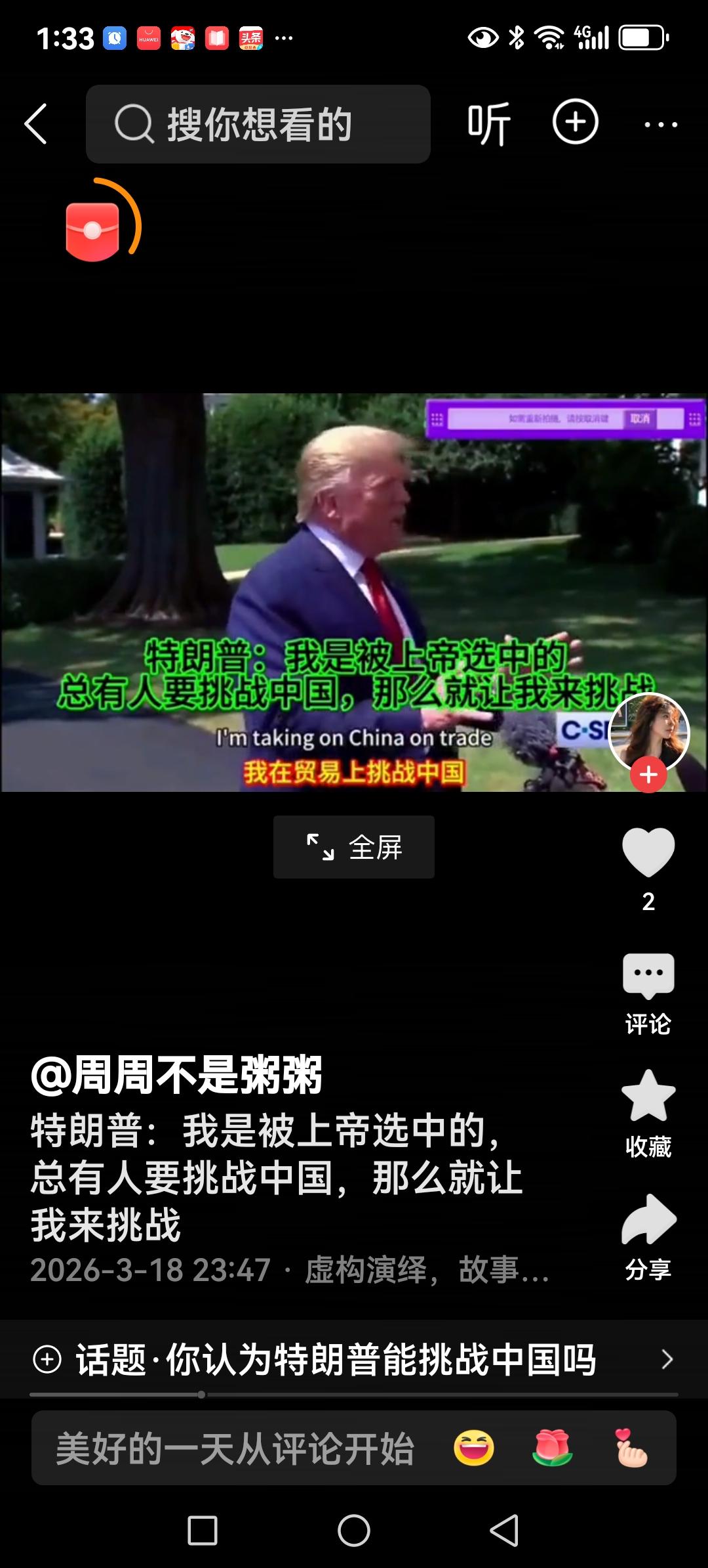 由医学权威确定，特朗普已经有百分之五十的老年痴呆症！
全世界的人都知道，特朗普讲