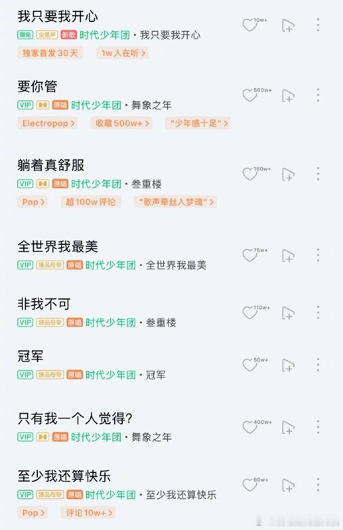 时代少年团最不吃压力之团时代少年团不吃压力 时代少年团最不吃压力之团，时代少年团
