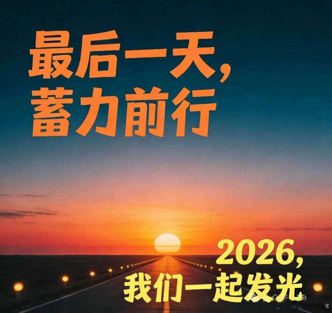 如果用三个关键词，来总结2025年的A股，应该这三个：1、指数慢牛。全部指数平均