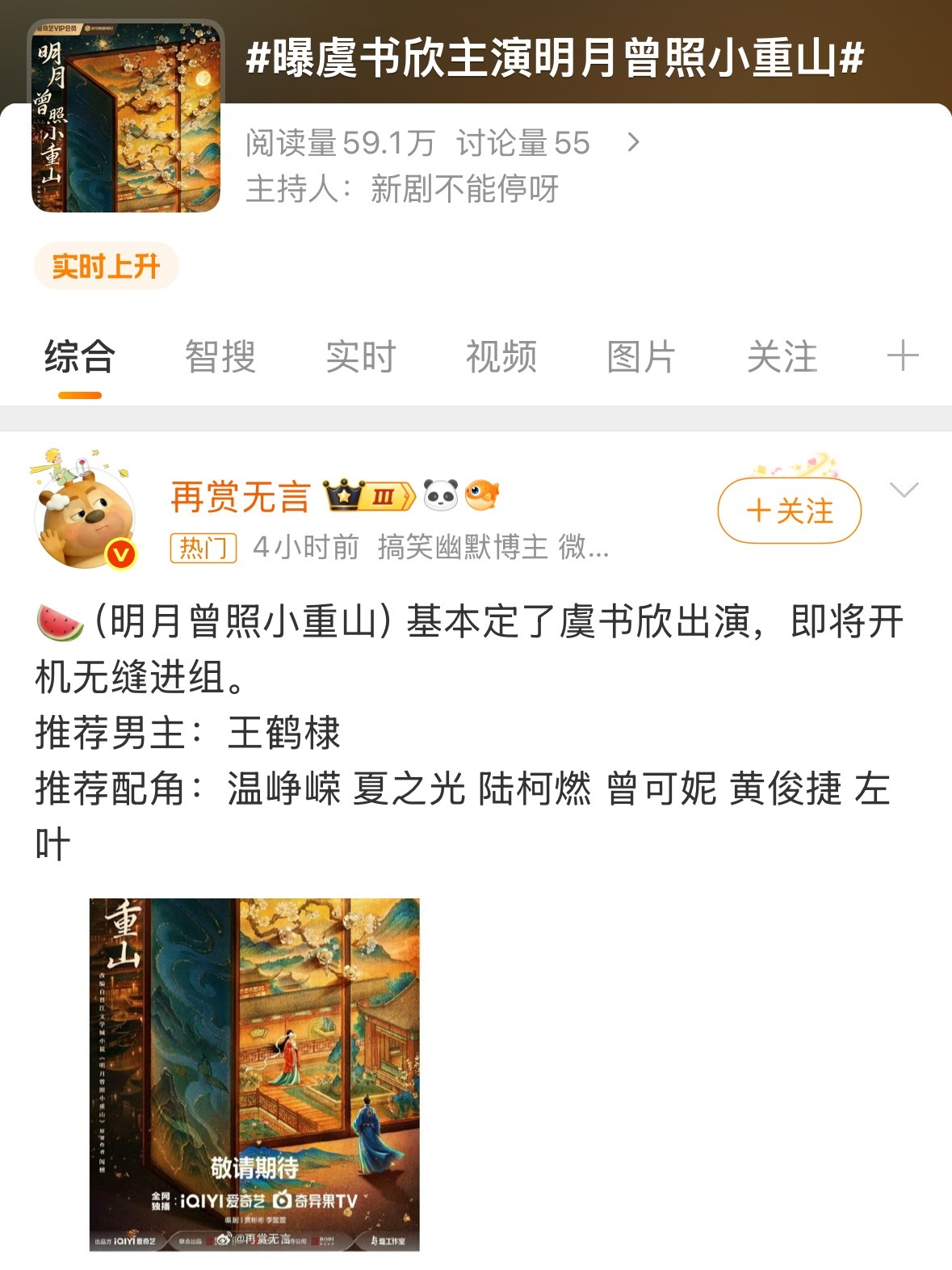 虞书欣饼好多不过男主王鹤棣好假[doge] ​​​