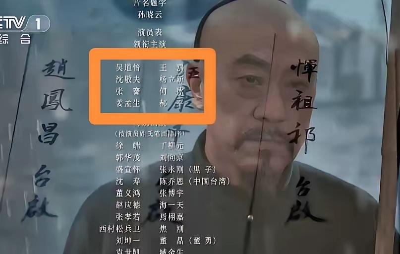 何冰主演的《江海潮生》，
演员表居然不是第一位？
这样的排名方式其实是不合理的，