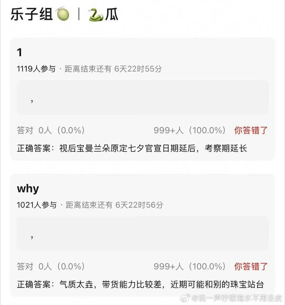 胡说！给我告！ 